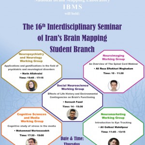 The 16th  Interdisciplinary Seminar of Iran’s Brain Mapping Student Branch